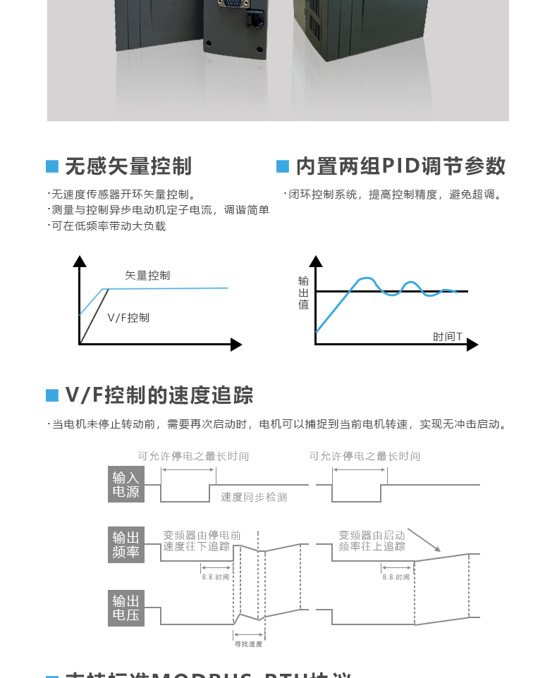 變頻器_03.jpg